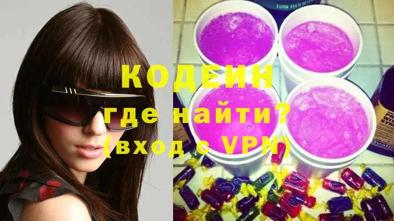 Кодеиновый сироп Lean Purple Drank  Шелехов 