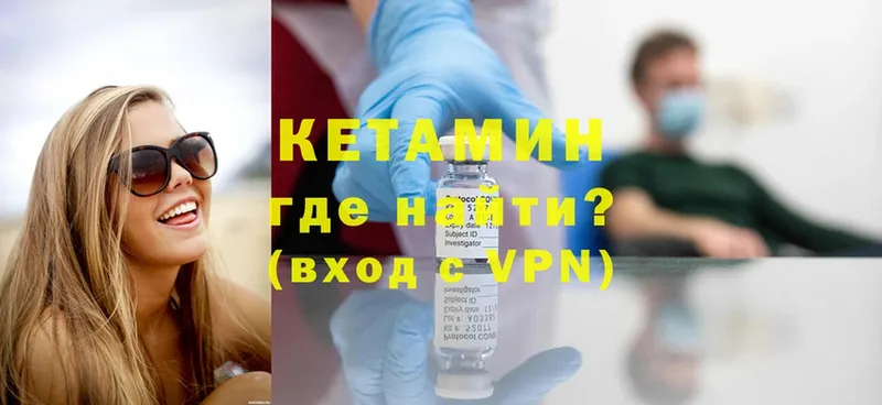 Кетамин ketamine  KRAKEN   Шелехов 