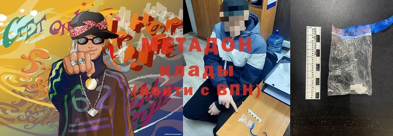 гидра ССЫЛКА  что такое   Шелехов  МЕТАДОН methadone 